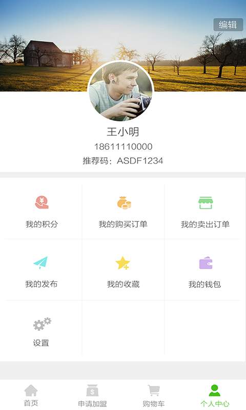 乡镇天地app_乡镇天地app安卓版下载_乡镇天地app手机版安卓