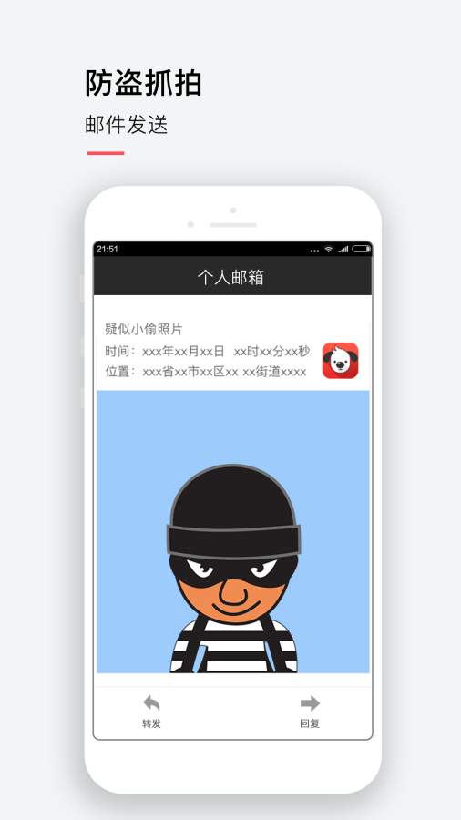 手机防盗下载_手机防盗下载中文版_手机防盗下载iOS游戏下载