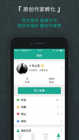 每天读点故事app_每天读点故事app安卓版_每天读点故事app手机版