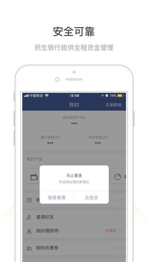 朝阳爱理财app