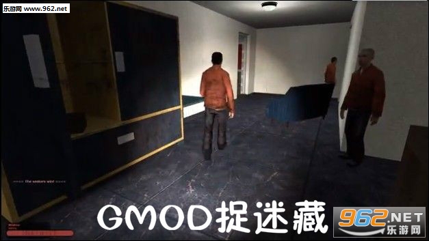 GMOD捉迷藏模式