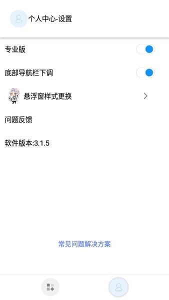 秃秃鼠官方2022下载_阴阳师秃秃鼠脚本下载v3.3.0.2 手机版