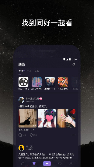 微光app下载_微光app下载中文版_微光app下载官网下载手机版