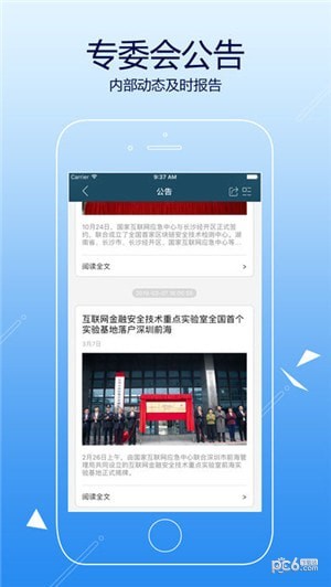 金融服务平台app