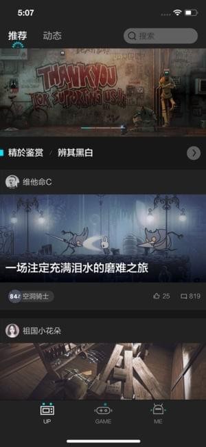 网易UP社区下载_网易UP社区下载官方正版_网易UP社区下载最新版下载