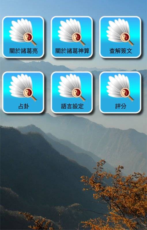 諸葛神算app_諸葛神算app小游戏_諸葛神算app手机游戏下载