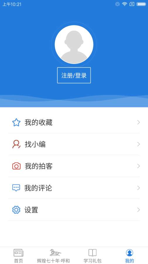 呼和浩特发布app