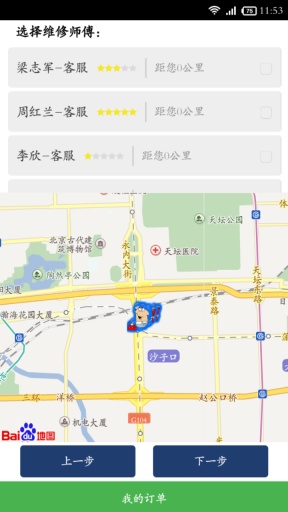 易家修app_易家修appios版_易家修app安卓版下载V1.0