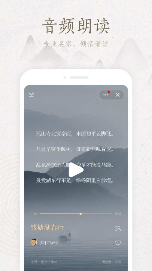 典读app_典读安卓版app_典读 1.7.05手机版免费app