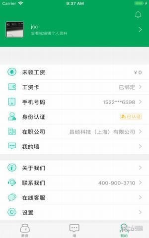 凤凰巢app