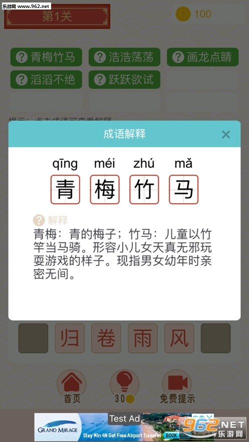 成语消除乐游戏下载_成语消除乐游戏下载最新官方版 V1.0.8.2下载 _成语消除乐游戏下载最新版下载