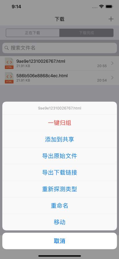 Shu 文件预览下载_Shu 文件预览下载中文版下载_Shu 文件预览下载安卓版
