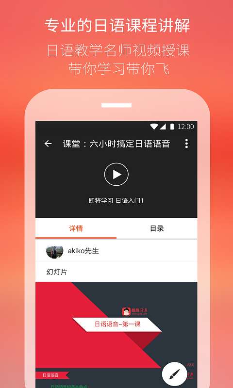 最最日语app_最最日语app最新版下载_最最日语app最新官方版 V1.0.8.2下载