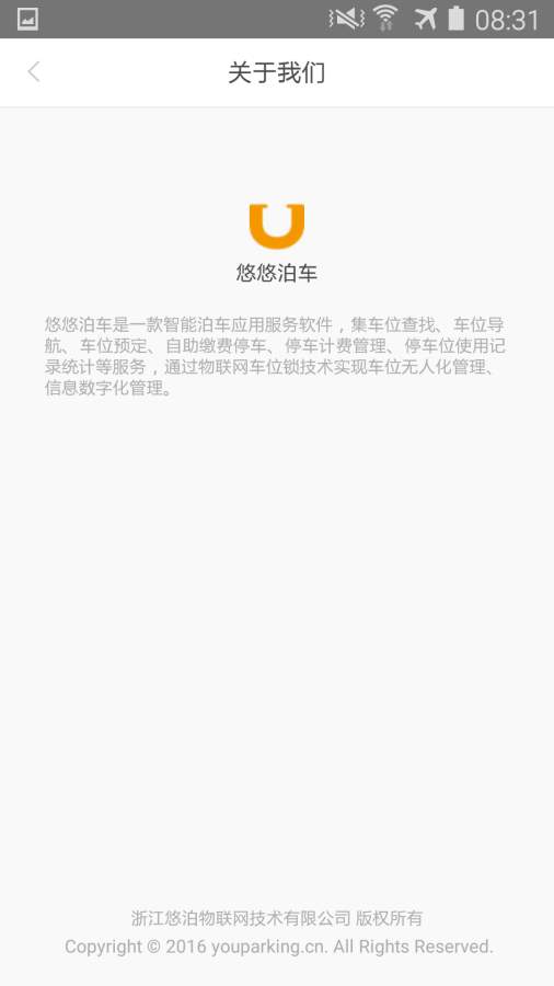 悠悠泊车app_悠悠泊车app安卓版_悠悠泊车appios版下载