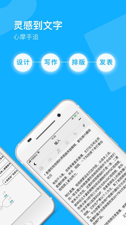 秒书app_秒书app中文版下载_秒书app攻略