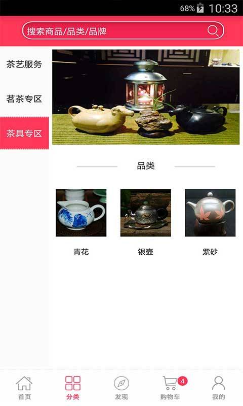 好客禅茶app_好客禅茶app官网下载手机版_好客禅茶app手机游戏下载