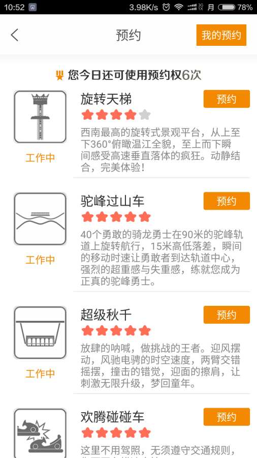爱乐园app_爱乐园appapp下载_爱乐园app中文版