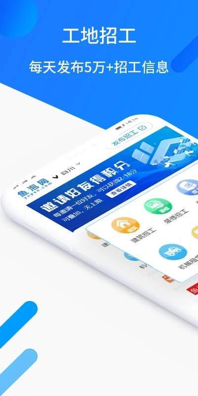 鱼泡网app下载-鱼泡网(找工作)app最新版下载v2.7.0