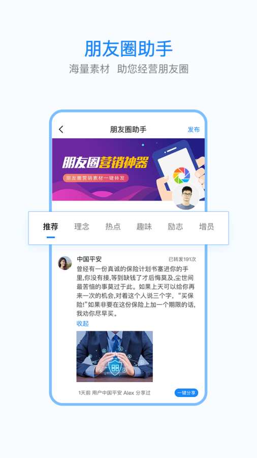 保世界app_保世界app安卓手机版免费下载_保世界app安卓版