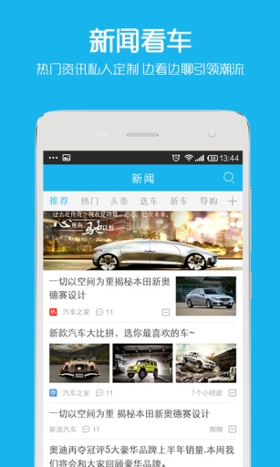 车友说app_车友说appios版下载_车友说app最新官方版 V1.0.8.2下载