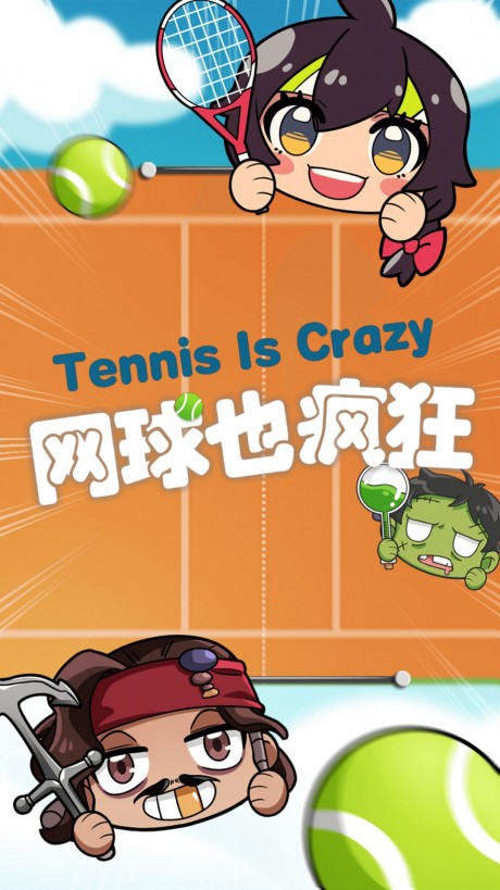 网球也疯狂下载_网球也疯狂手机app正版v1.0