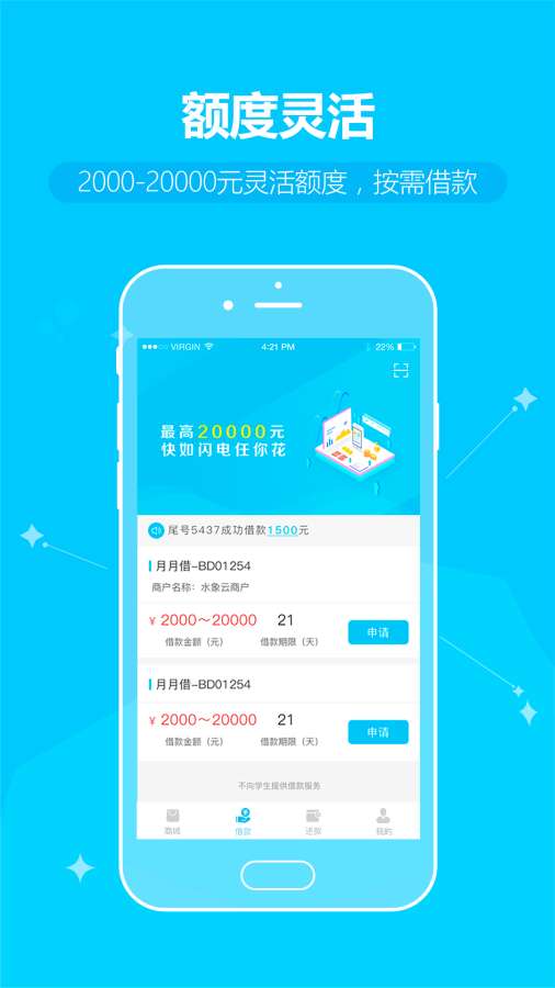 水象分期app_水象分期app最新版下载_水象分期app中文版下载