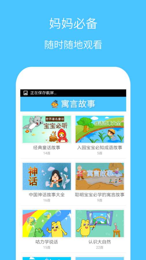 经典寓言故事app_经典寓言故事app安卓手机版免费下载_经典寓言故事appios版下载