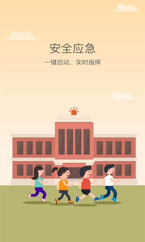 学安app_学安app下载_学安appios版下载