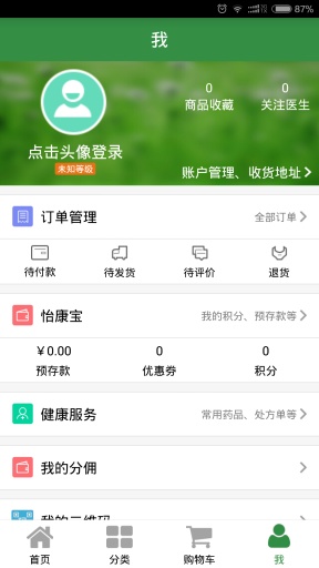 怡康到家app_怡康到家app手机版安卓_怡康到家app中文版