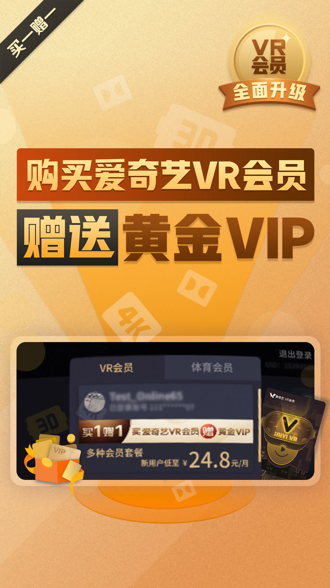 爱奇艺VRapp下载_爱奇艺VRapp下载官网下载手机版_爱奇艺VRapp下载安卓版下载V1.0
