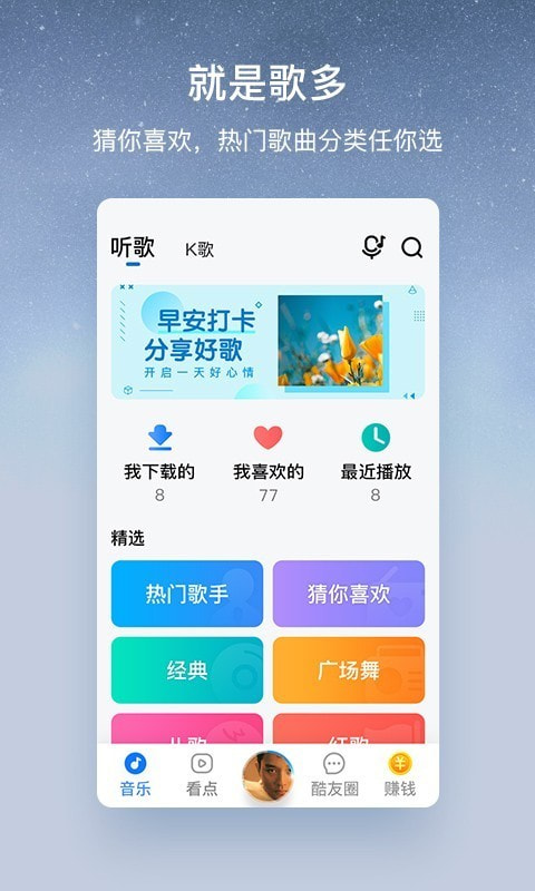 酷狗大字版APP_酷狗大字版app下载