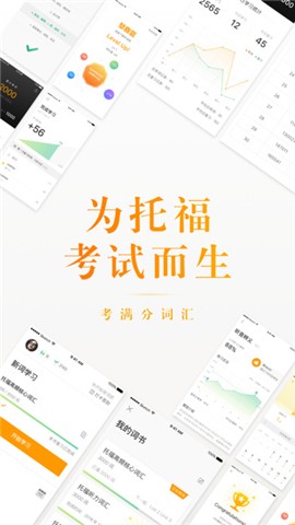 考满分词汇下载_考满分词汇下载中文版_考满分词汇下载app下载