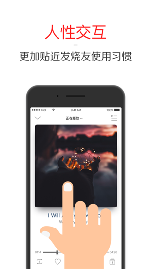 飞傲音乐app下载_飞傲音乐app下载下载_飞傲音乐app下载官方正版