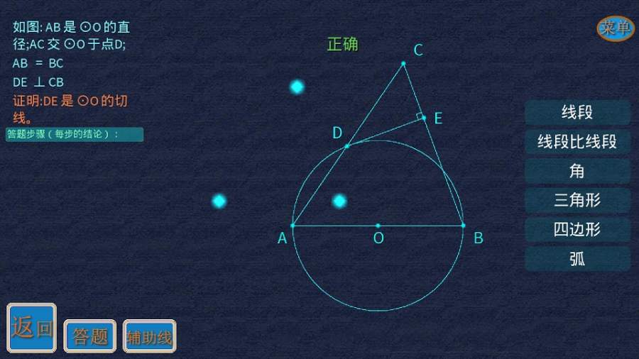 矢量几何练题下载_矢量几何练题下载攻略_矢量几何练题下载iOS游戏下载