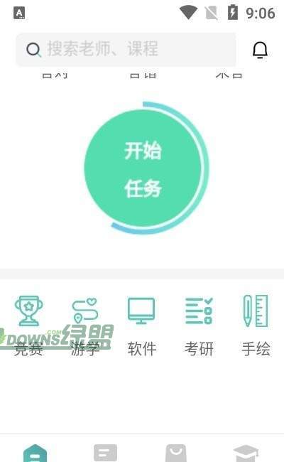 大禹设计学院app下载-大禹设计学院安卓版下载v0.0.12