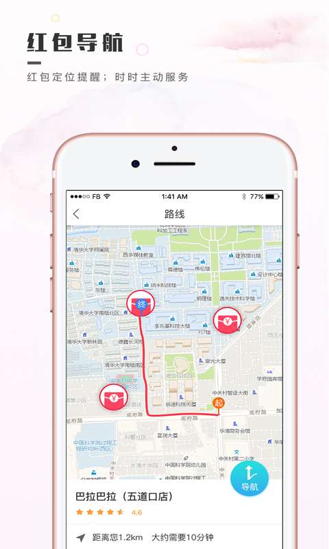 育儿红包app_育儿红包app电脑版下载_育儿红包app最新官方版 V1.0.8.2下载