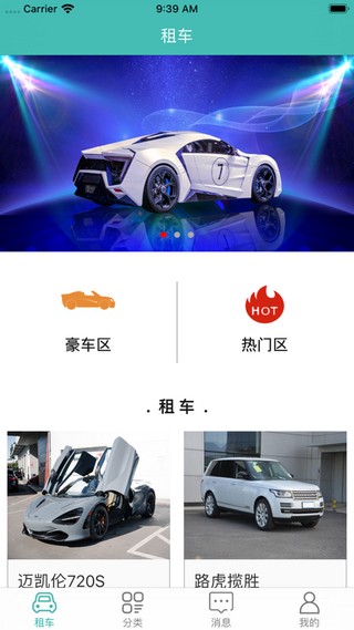 哈高租车app下载_哈高租车app下载下载_哈高租车app下载中文版下载