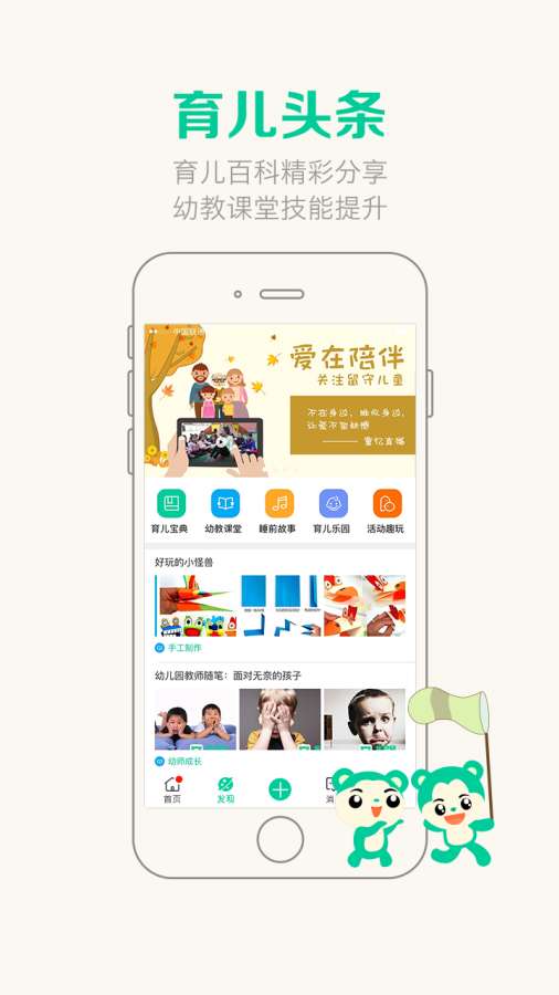 乐贝通app_乐贝通app最新版下载_乐贝通app手机版安卓