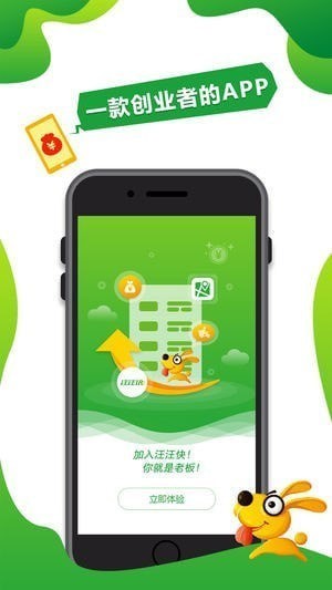 汪汪家人app