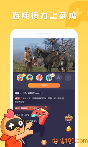 菜鸡游戏下载安装APPapp2022_菜鸡云游戏app下载v5.3.4 手机官方版