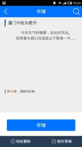 飞梭码字app_飞梭码字app下载_飞梭码字app安卓手机版免费下载