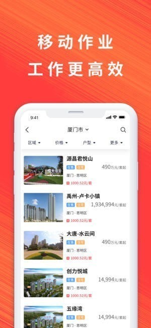 房都会app