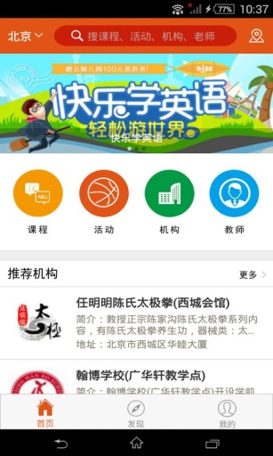 61乐学app_61乐学app官网下载手机版_61乐学app最新版下载