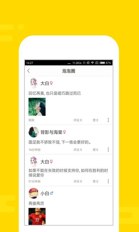 冒泡app_冒泡app中文版下载_冒泡appapp下载