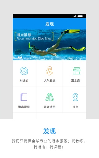 潜伴app_潜伴app手机版安卓_潜伴app中文版下载