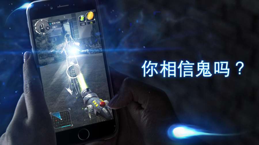 幽灵GOapp_幽灵GOapp攻略_幽灵GOapp最新官方版 V1.0.8.2下载