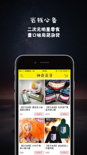 神奇百货app_神奇百货appapp下载_神奇百货app破解版下载