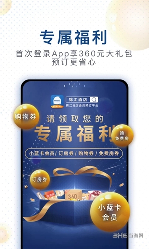锦江酒店app下载_锦江酒店app下载iOS游戏下载_锦江酒店app下载手机版