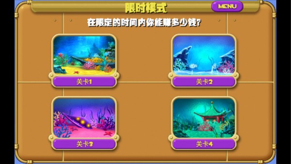 怪怪水族馆2 iOS中文版下载