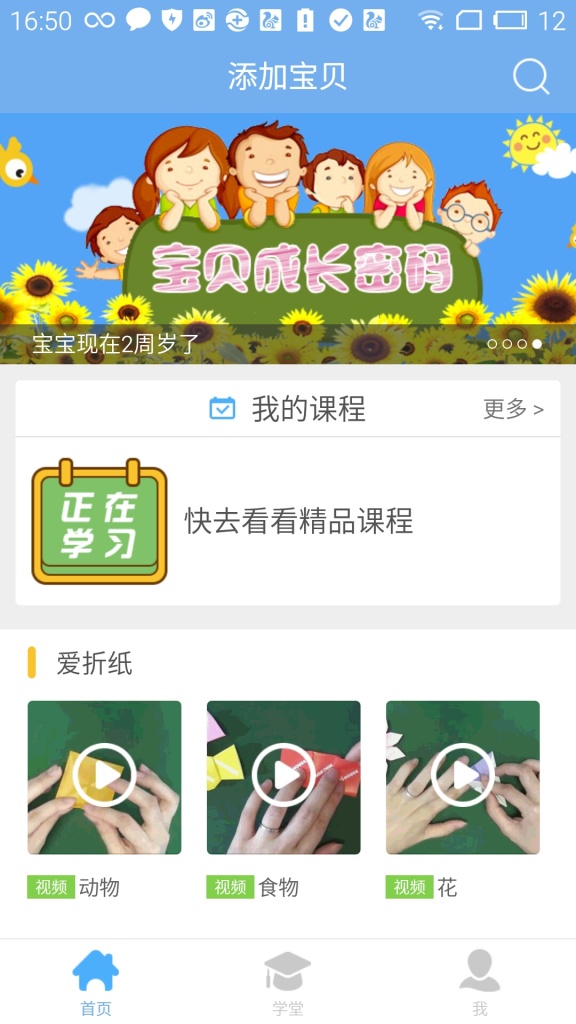 宝贝玩啥app_宝贝玩啥app破解版下载_宝贝玩啥app最新版下载